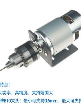 孔带B106475钻夹0.-6m775微型台钻迷你电磨DmIY电钻钻床钻切割打