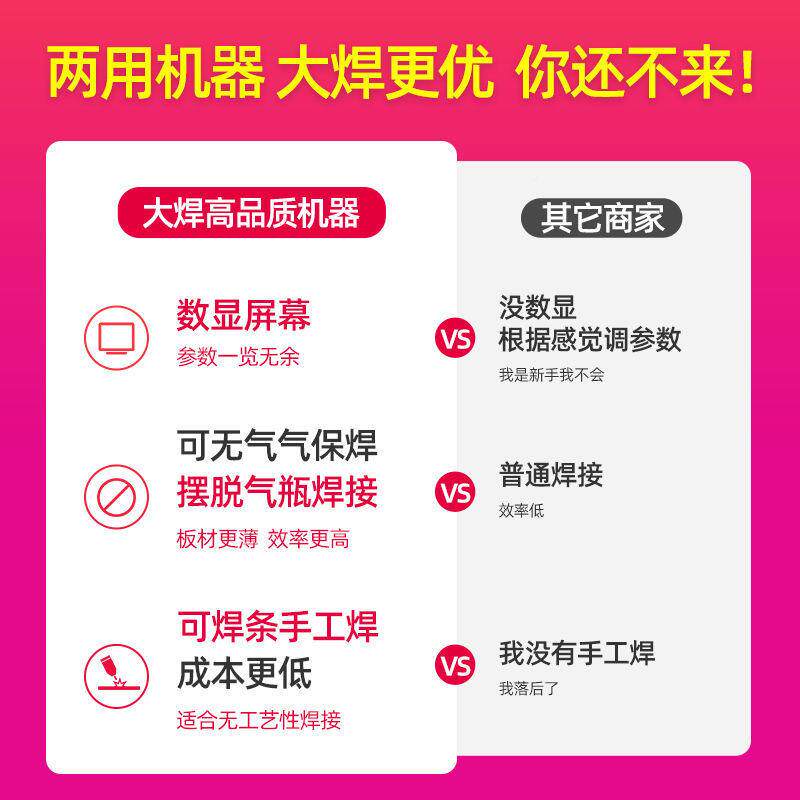 大焊无气二保焊二化碳气体保护机氧焊机体机不用气家用226100V一