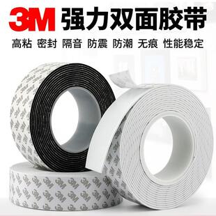 hb亚克v泡棉双力面胶无V痕透明模切EA泡棉胶LIU条贴