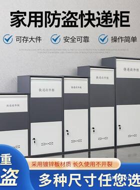 家用快递柜防盗递口便捷收件快递箱递投放柜快投BLL递存快门放柜