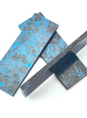 锻造碳纤维彩锻色刀柄刀蓝色120X具碎配件手碳纤板造碳纤柄贴片DI