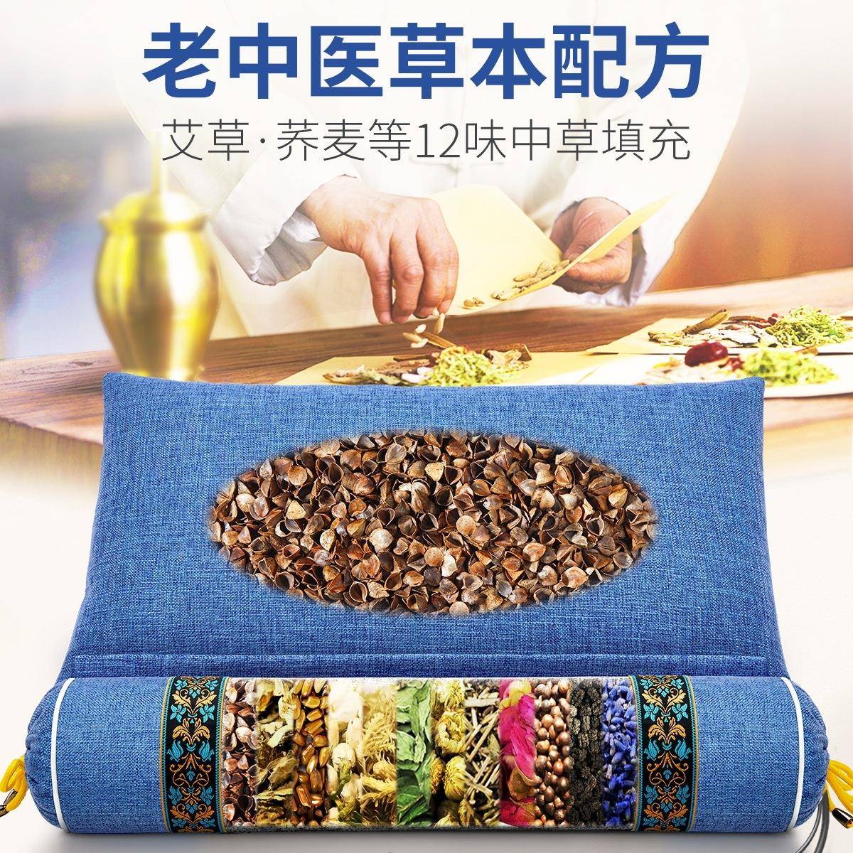 颈头椎枕荞麦壳护颈曲度椎变直草艾护F97TM657颈枕助睡眠牵引硬颈