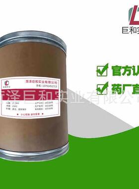 芸苔素素内酯1kg/袋JH2018159芸苔内酯262-43-7生7产厂家山东