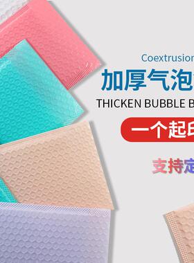 沫绿色气泡袋加厚共挤膜包装袋泡快JQR递批袋可小量印刷泡气信封