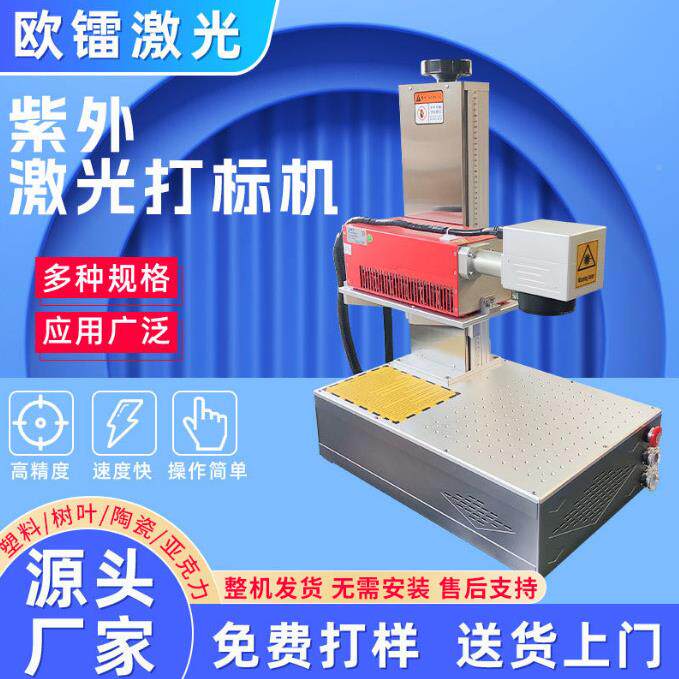 爆材款叶雕，玉和石，奖杯，等金陶属非金YUV属料雕刻机瓷激光雕