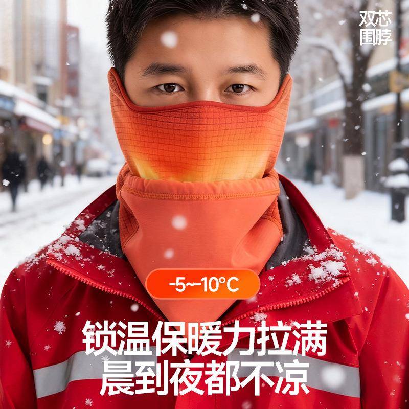 抗寒防】【双风芯围脖保骑行面罩男QX981030骑车抗菌透气暖保暖脖