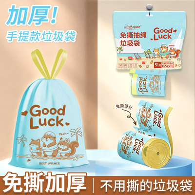 净小丫卡通印花垃圾袋家用免撕抽绳大号加厚不易破厨房客厅专用