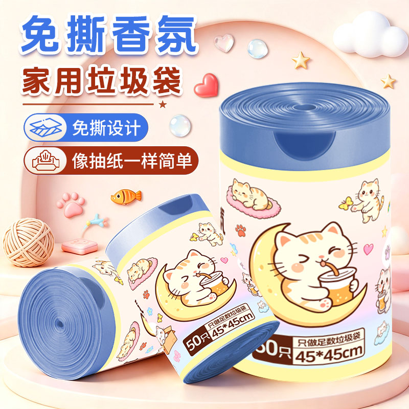 【云朵奶喵】免撕抽绳垃圾袋手提式办公室加厚大卷厨房便捷清洁袋