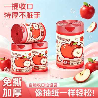 净小丫苹果香氛垃圾袋家用免撕祛味加厚抽绳手提式厨房卧室塑料袋