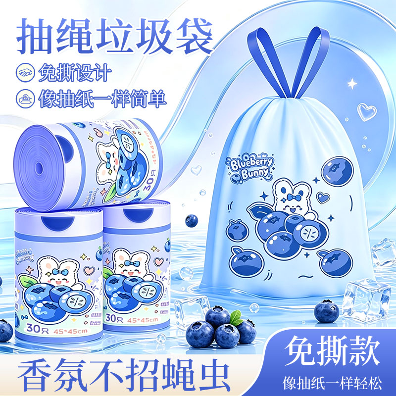 【甜莓小兔几】加厚抽绳垃圾袋家用厨房手提防漏耐用一次性塑料袋
