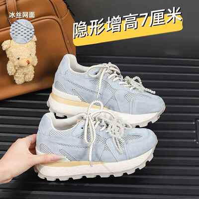 7cm内增高真皮德训鞋子女阿甘鞋2025秋季新款网面透气休闲运动鞋