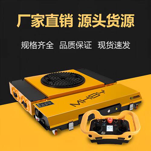 梦寒电动坦克搬运车重型设备搬运地牛坦克轮旋转移动牵引重物遥控