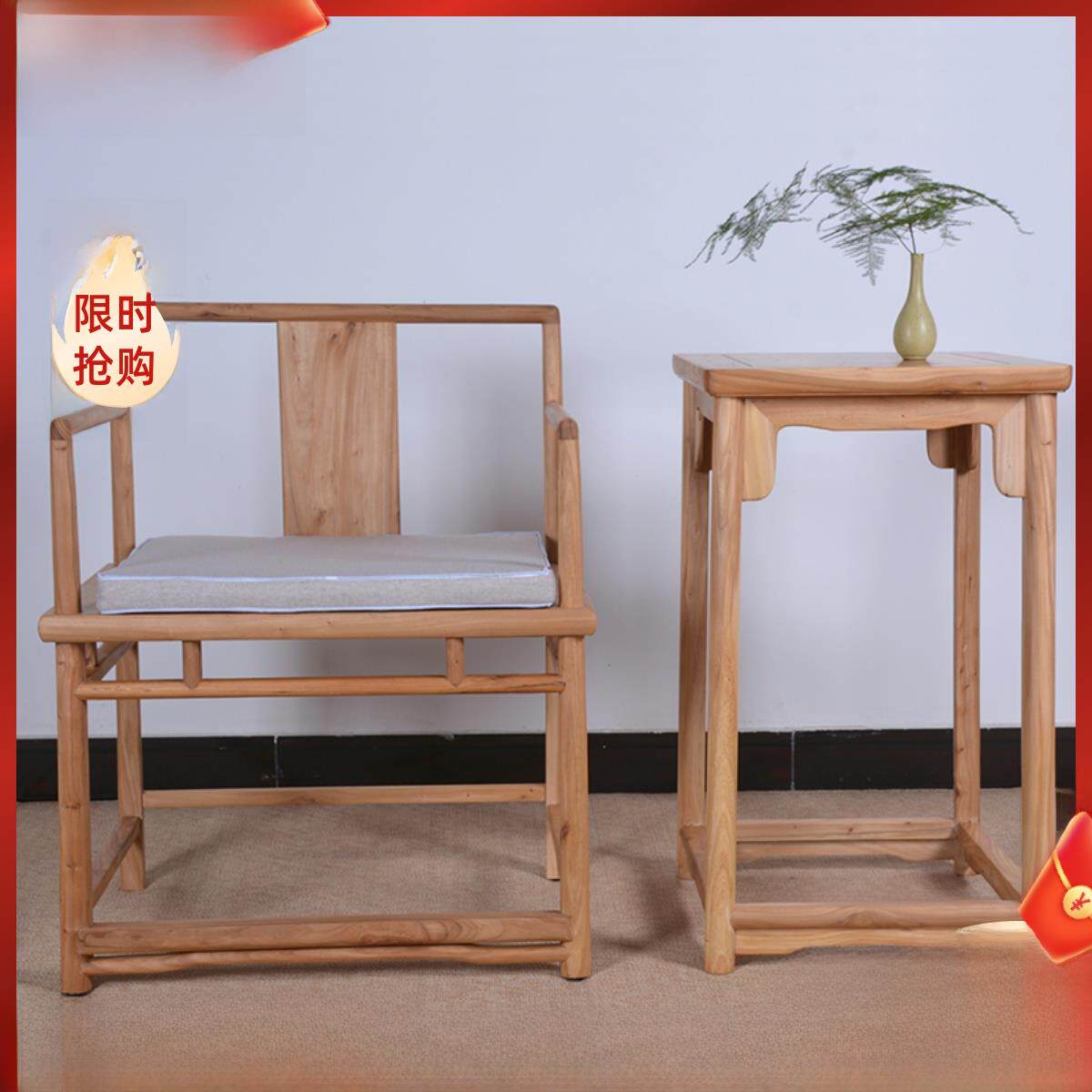 中客厅明清实木简椅小茶几新中式老榆树矩形边桌角桌