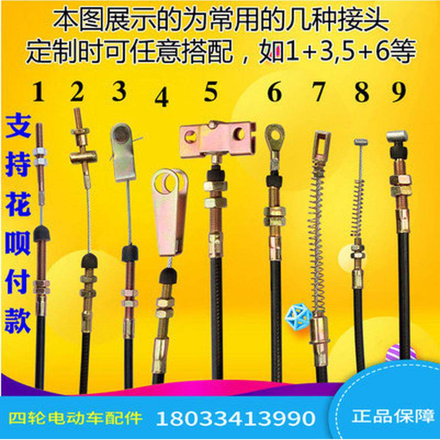 玛西尔沃森朗晴益高电动巡逻车观光车手刹线手刹拉线刹车线定制