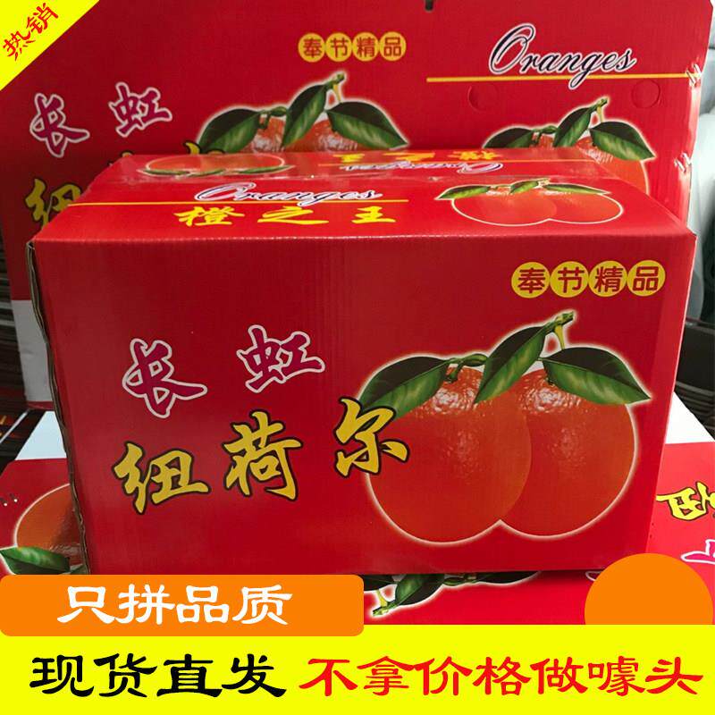 重庆奉节脐橙正宗纽荷尔橙子20斤带叶新鲜包邮当季礼盒装整箱水果