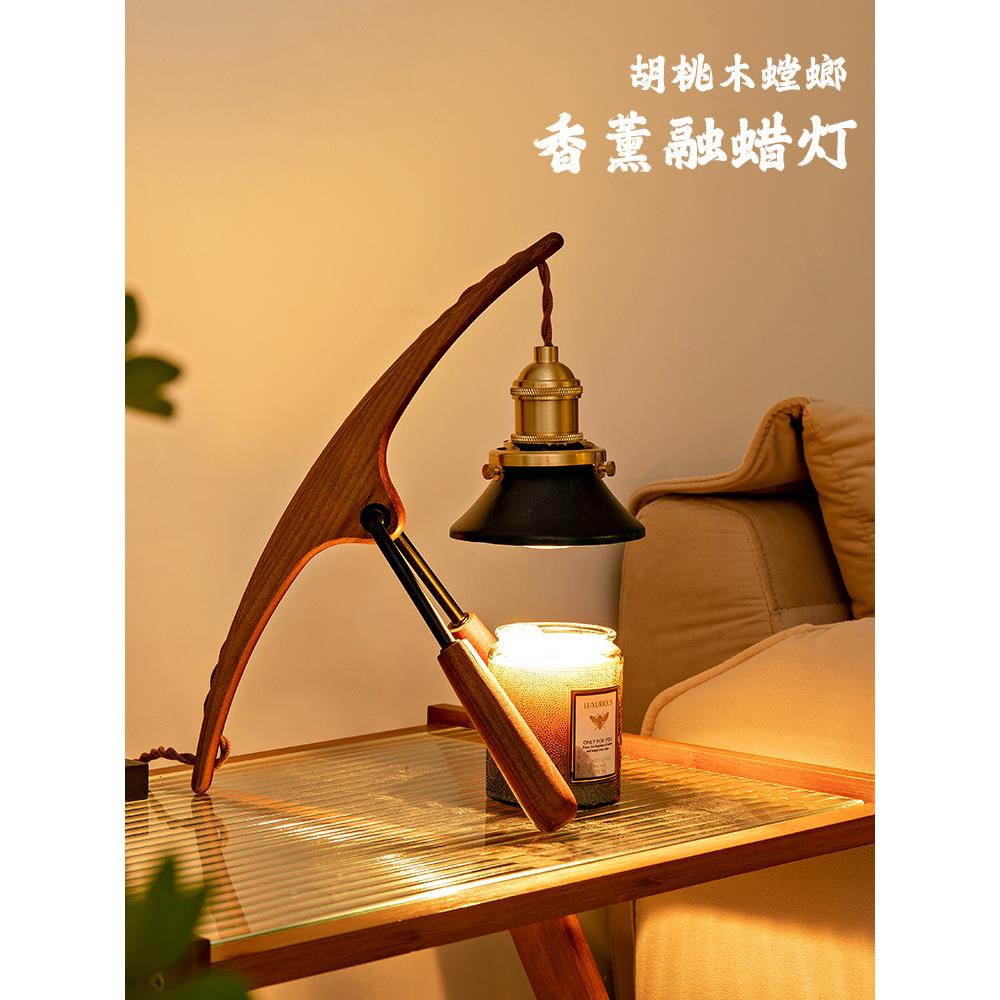 胡桃木螳螂香薰蜡烛融蜡灯氛围感覆古礼物定时高颜值卧室床头台灯