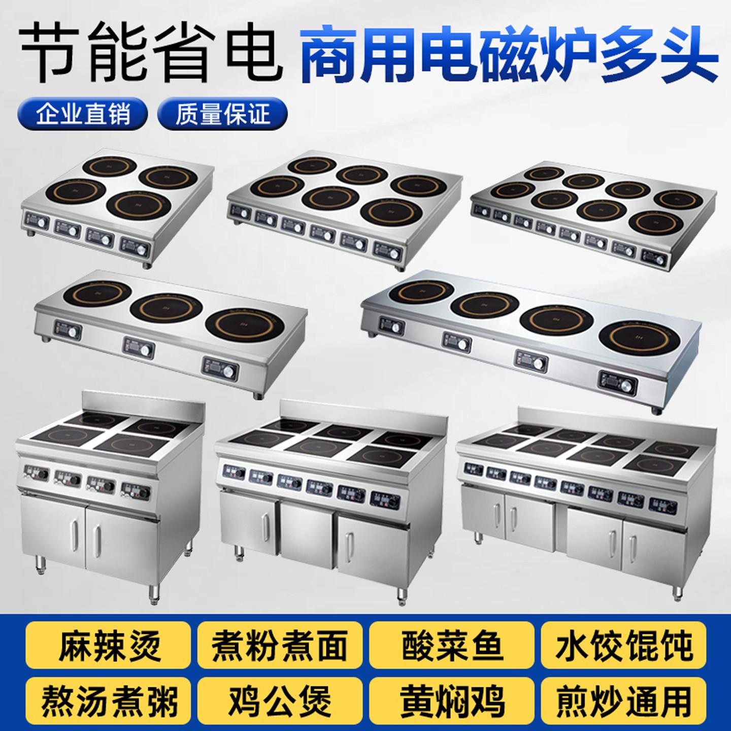商用电磁炉多头3500W大功率5000W四六八头6kw麻辣烫4眼煲仔炉灶台