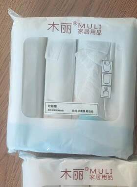 木丽家居用品抽绳垃圾袋手提式厨房加厚大号宿舍自动收口塑料袋