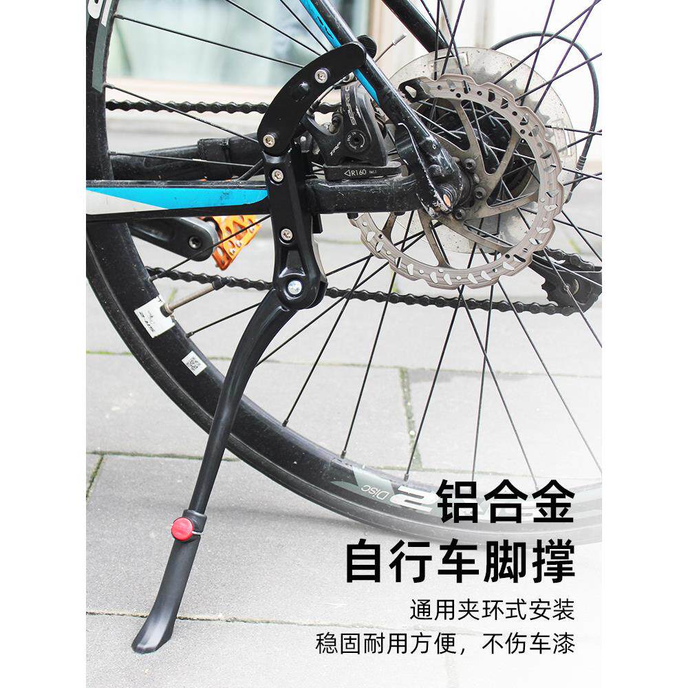 公路停车架自行车铝合金脚撑下端可调长短支撑不打转脚架骑行配件