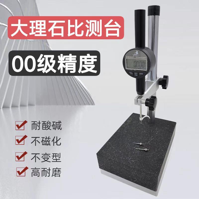 大理石检测高度规百分表比测台数显高度计深度计0.001千分表一套