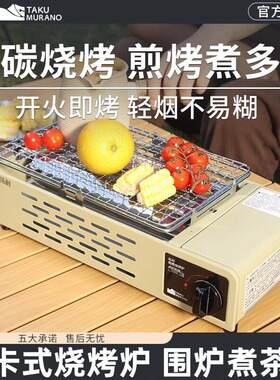 卡式炉烧烤架户外可携式燃气烤肉炉灶家用瓦斯野餐炉具烤网煎盘