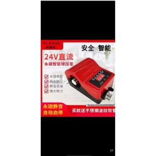 ￼佩雷斯正品全自动增压泵/全屋冷热水静音永磁智能泵/24V
