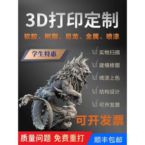 3d打印服务模型定制建模工业级手板打样pla尼龙树脂金属杭州江苏1
