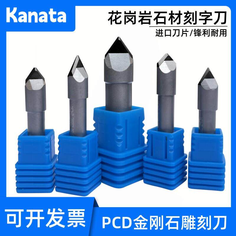 黑丰暴PCD金刚石雕刻刀花岗岩大理石墓碑石材刻字数控雕刻机刀具