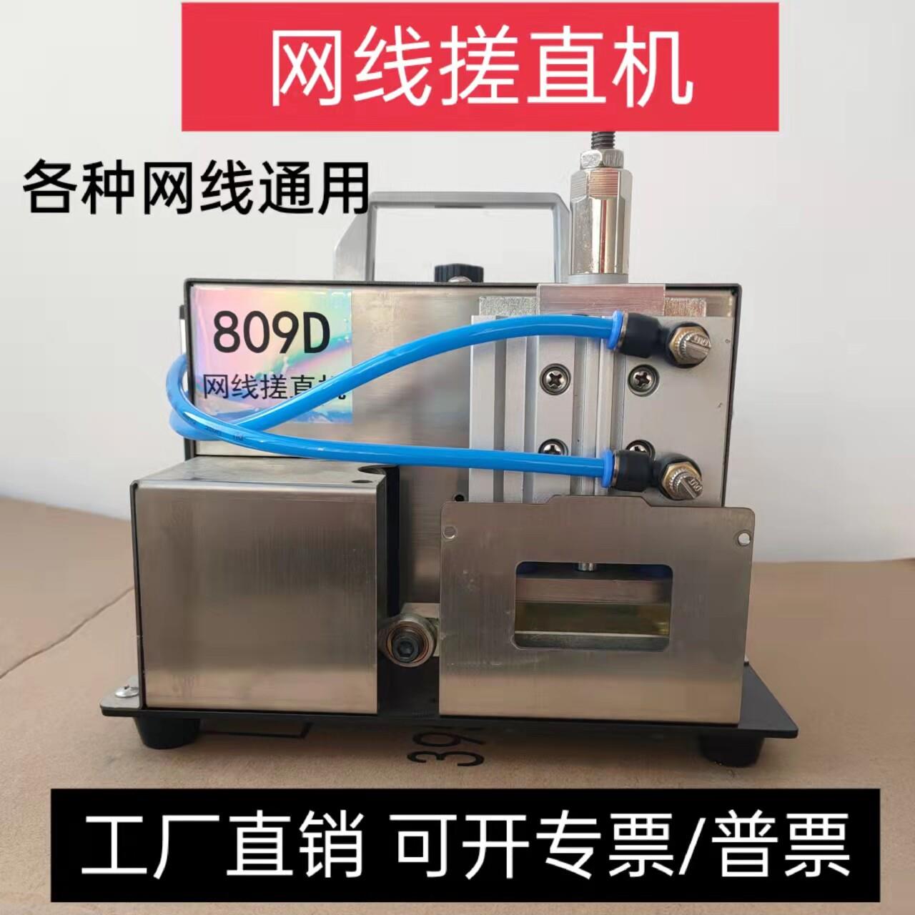 网路线 线搓直机对绞线 线打散搓直机小金刚水晶头压接机接地线