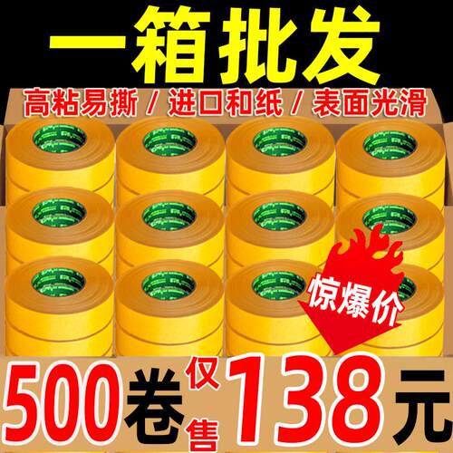 7388和纸美纹纸胶带黄色瓷砖美缝高粘分色纸喷漆装修墙面无痕