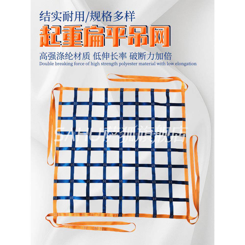 吊货网起重吊网吊装网兜涤纶吊装带装卸扁平吊带吊网尼龙吊绳吊网