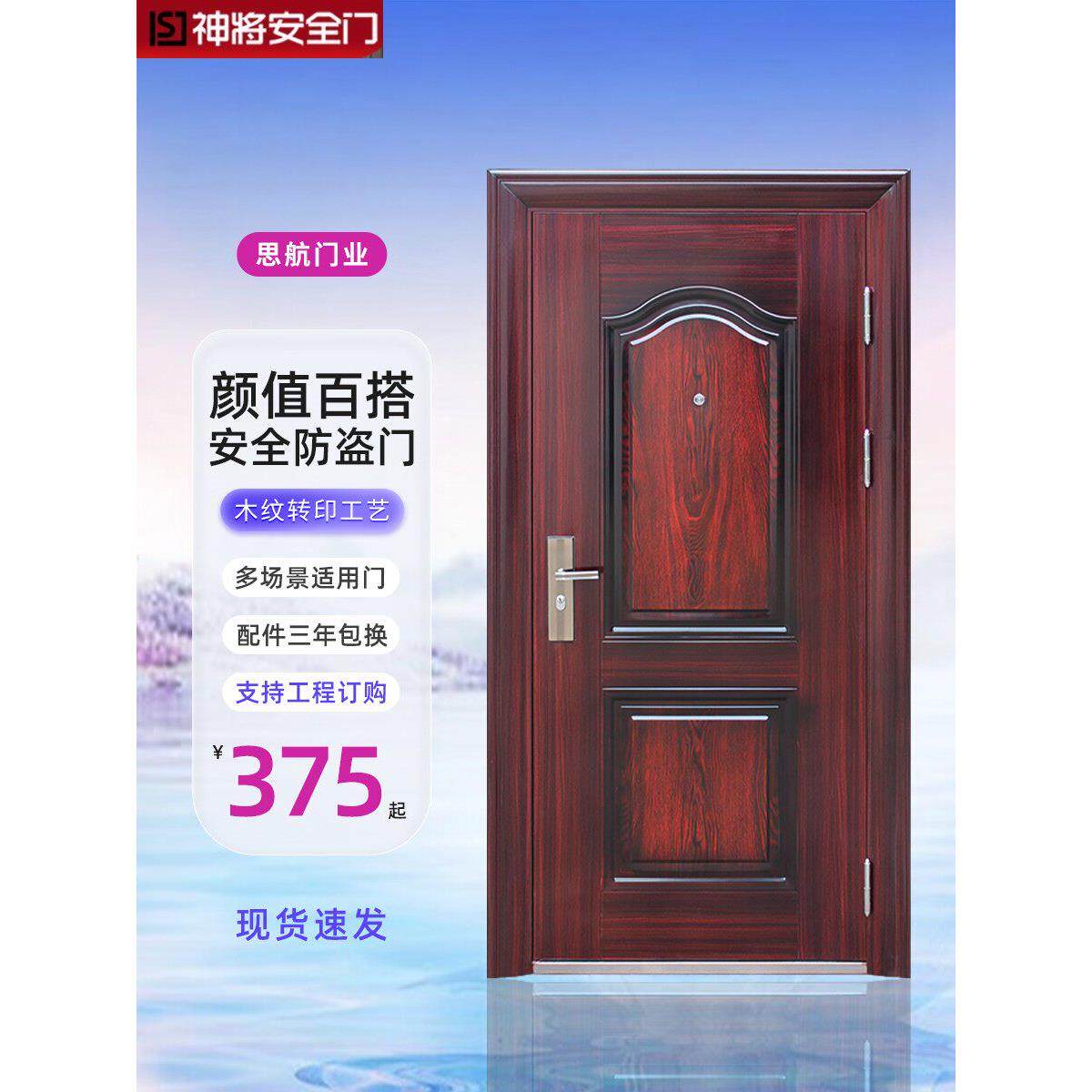 神将入户门防盗门进户门家用室内出租房间农村大门外钢质工程门单