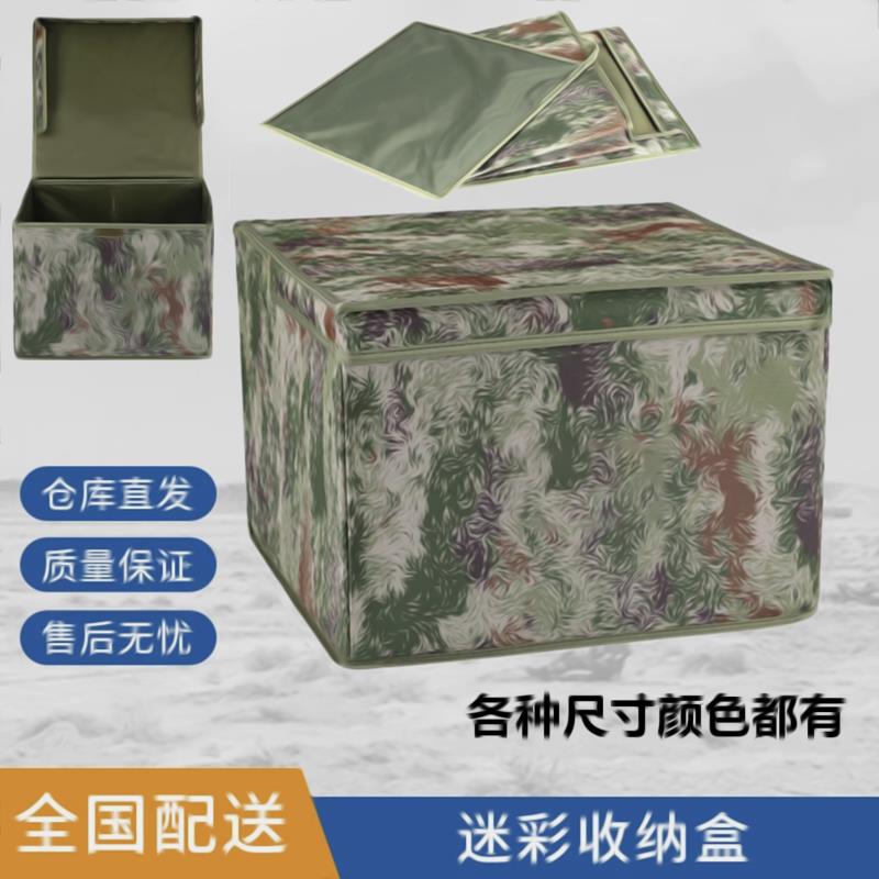 新式正品制式迷彩收纳箱P21N内务盒折叠收纳箱内务盒整理箱物资箱