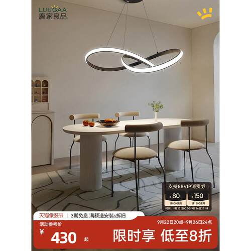 鹿家良品莫比乌斯餐厅吊灯现代简约北欧轻奢创意个性圆环客厅灯具