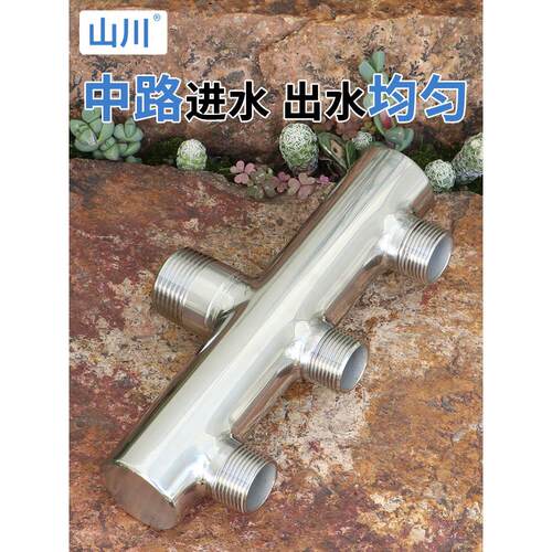 1.0英寸外线到六点外线中路进水304不锈钢家用机器设备水分配器分