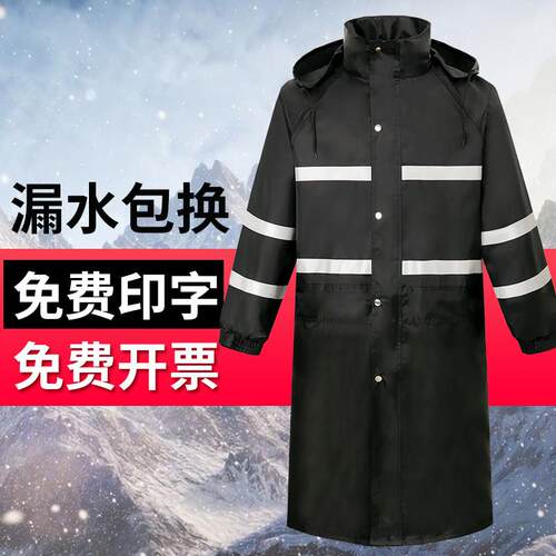 全身防暴雨加厚长风衣反光连体雨衣男款独步保安物业保洁救援巡逻