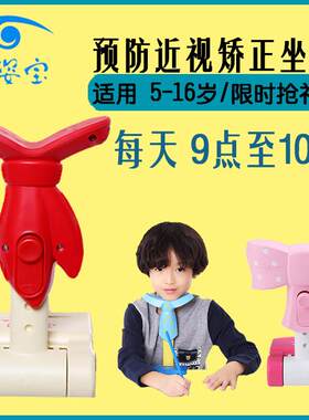 儿童小学生视力保护器纠姿器写字姿势架眼姿宝防近视坐姿矫正器仪