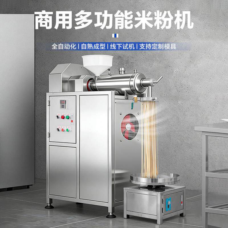 旭众米粉机全自动商用自熟云南米线机桂林米粉红薯粉年糕粉条机器