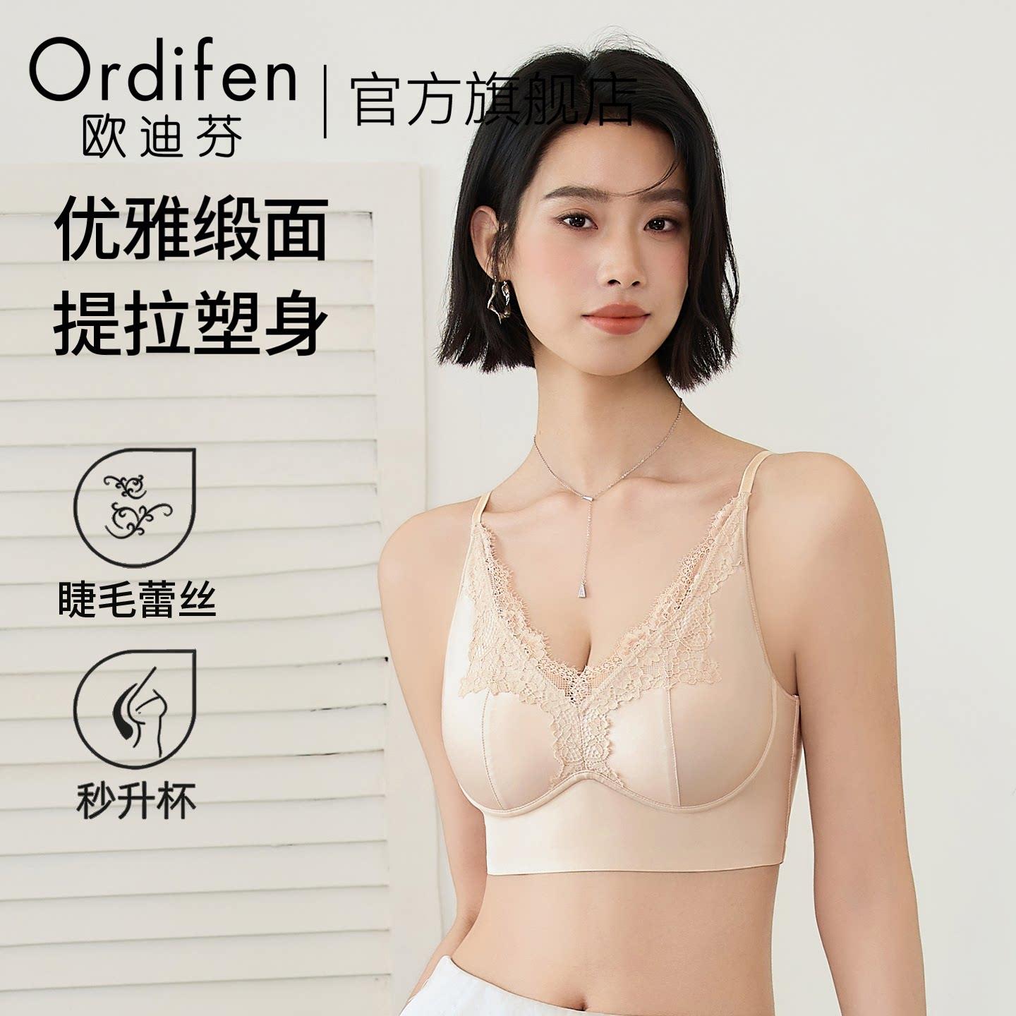 欧迪芬法式蕾丝内衣女小胸聚拢无钢圈美背吊带背心式缎面文胸罩
