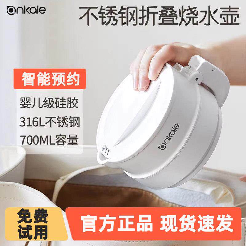ankale出差旅行电热水壶保温折叠可携式恒温迷你小型家用电烧水壶