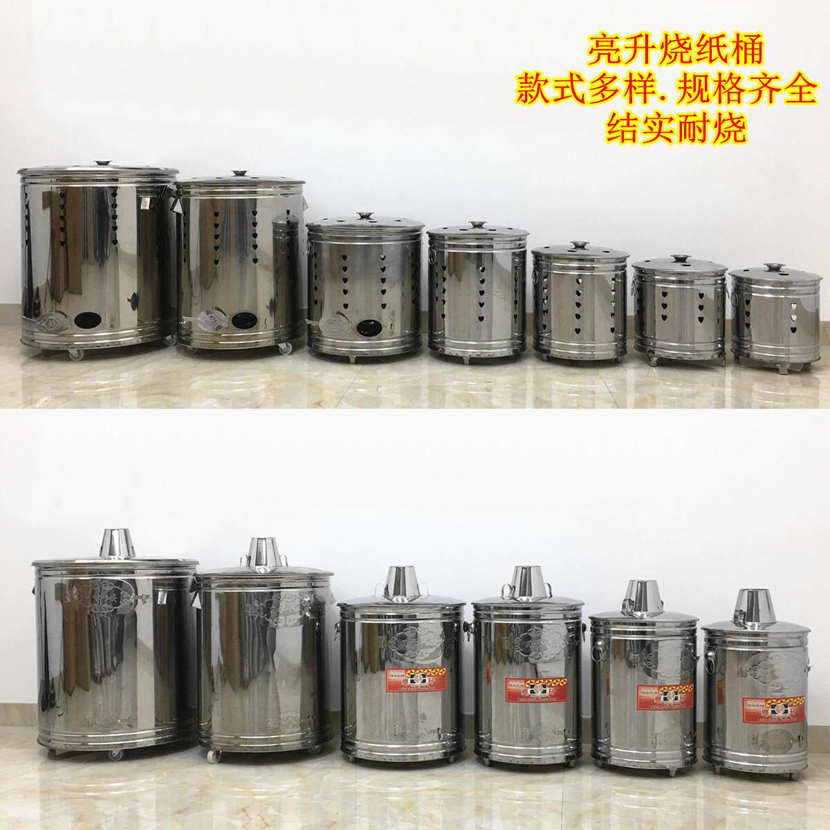 不锈钢烧纸桶加厚特大烧宝桶元宝桶化宝化金桶烧经桶钱纸炉锡箔桶