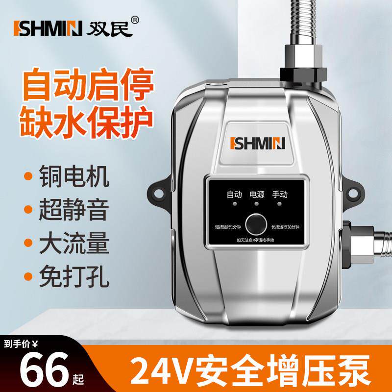 热水器增压泵全自动来水太阳能壁挂炉加压家用小型水泵自吸泵包邮