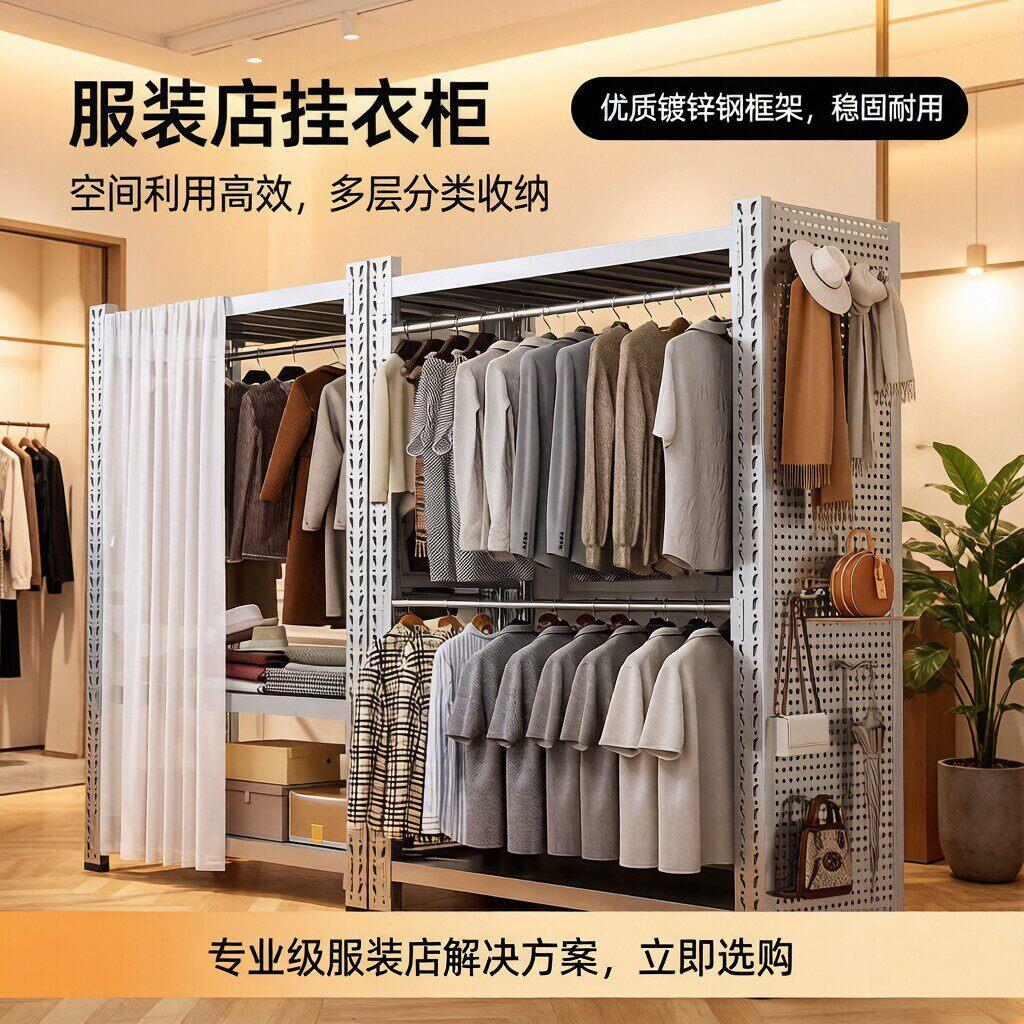 服装店展示架开放货架衣柜家用简易金属挂衣杆结实钢架挂衣架子