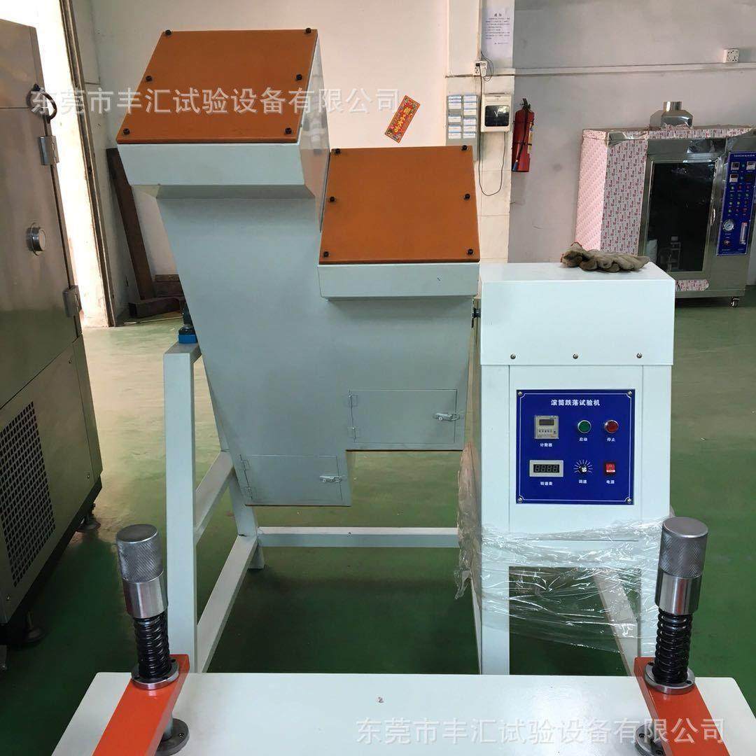 反复跌落测试单双滚筒跌落试验机插头线滚筒跌落试验机防摔,机械设备,试验机,淘宝优惠券,粉丝福利购,淘宝优惠卷