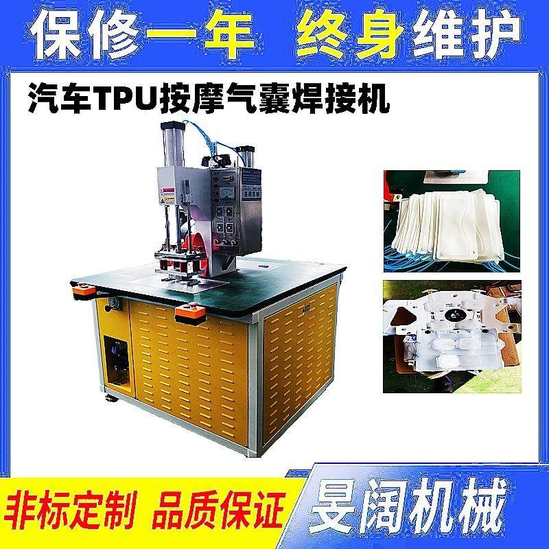 汽车TPU按摩气囊焊管机按需更改满足多样需求,机械设备,电子产品制造设备,淘宝优惠券,粉丝福利购,淘宝优惠卷