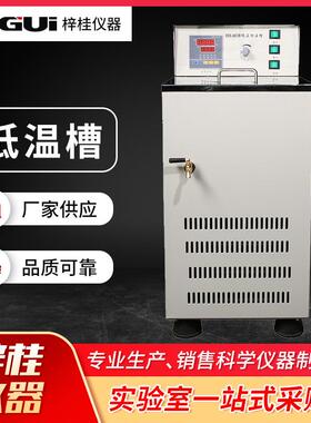 DKB-6低温恒温水槽数显控温带制冷带外循环