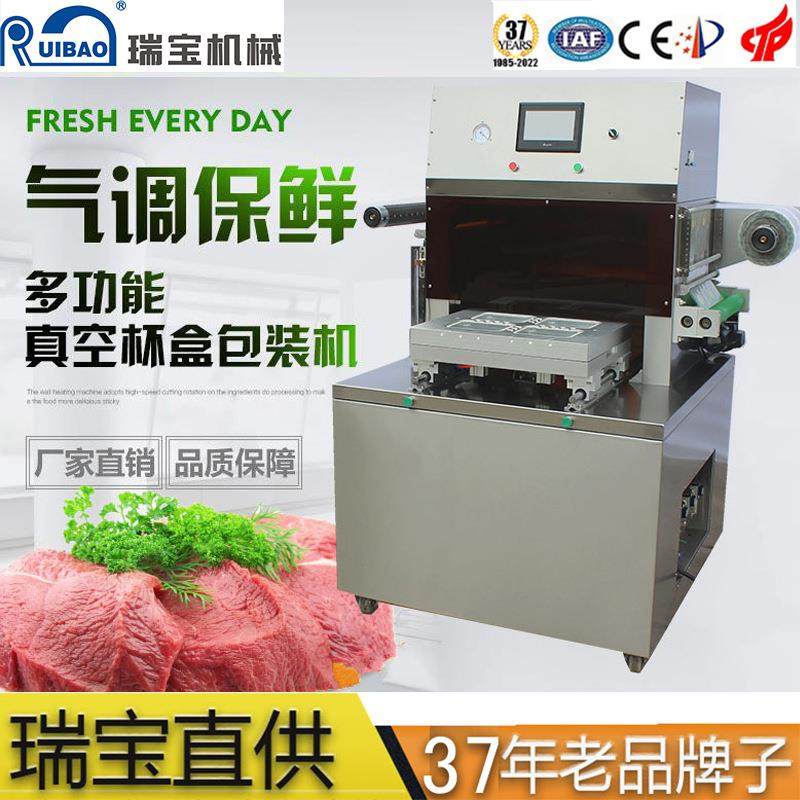 全自动气调包装机肉类保鲜气调封口机真空充氮盒式气调包装机,办公设备/耗材/相关服务,包装机,淘宝优惠券,粉丝福利购,淘宝优惠卷