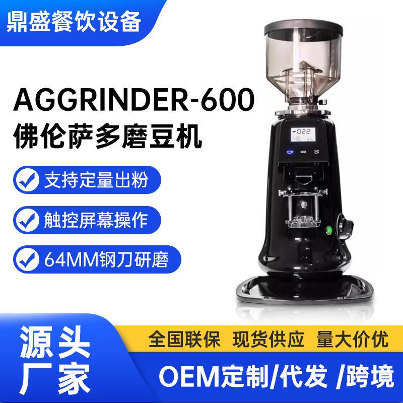 AGGRINDER-600意式商用电动咖啡磨豆机定量电控研磨机咖啡设备
