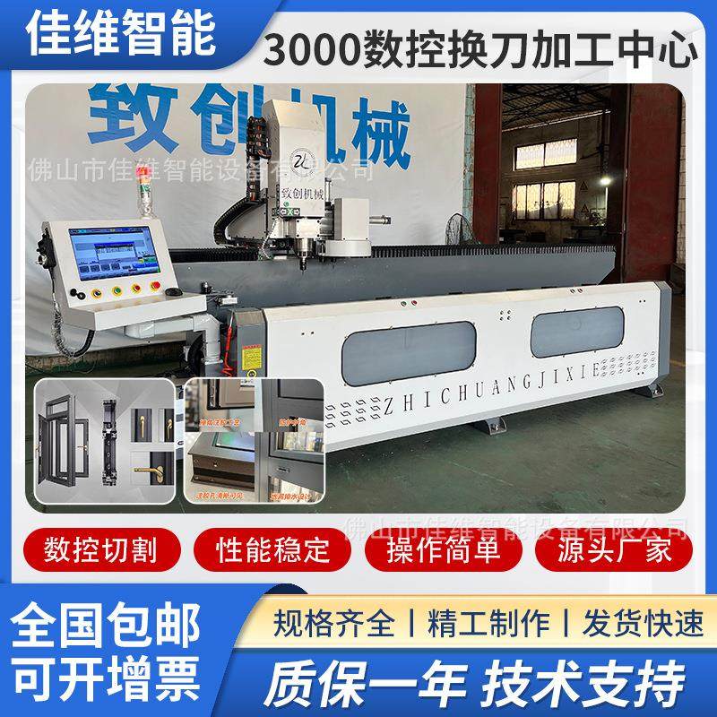 佛山直供铝型材数控钻铣加工中心C3000门窗加工设备钻铣机,五金/工具,机床,淘宝优惠券,粉丝福利购,淘宝优惠卷