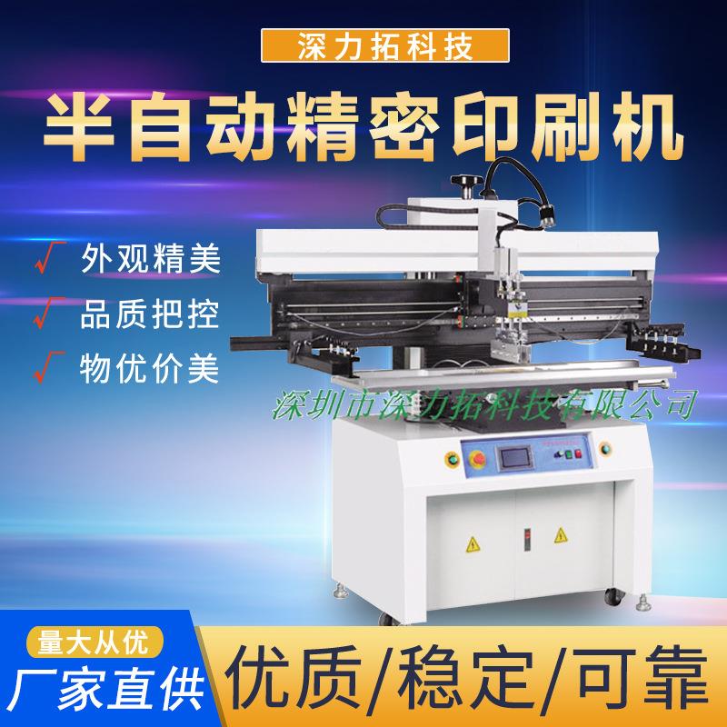 1.28米高精密半自动锡膏印刷机电路板精密锡膏印刷机半自动印刷机